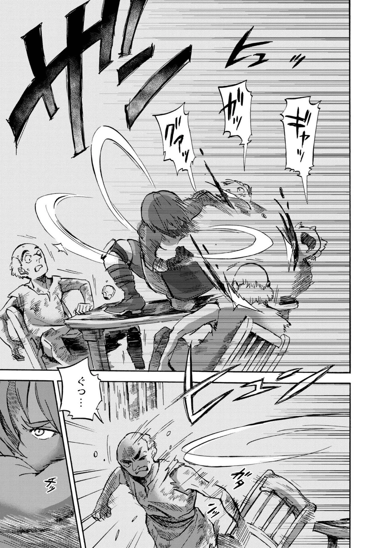 冒険者アル あいつの魔法はおかしい@COMIC 第5話 - 19