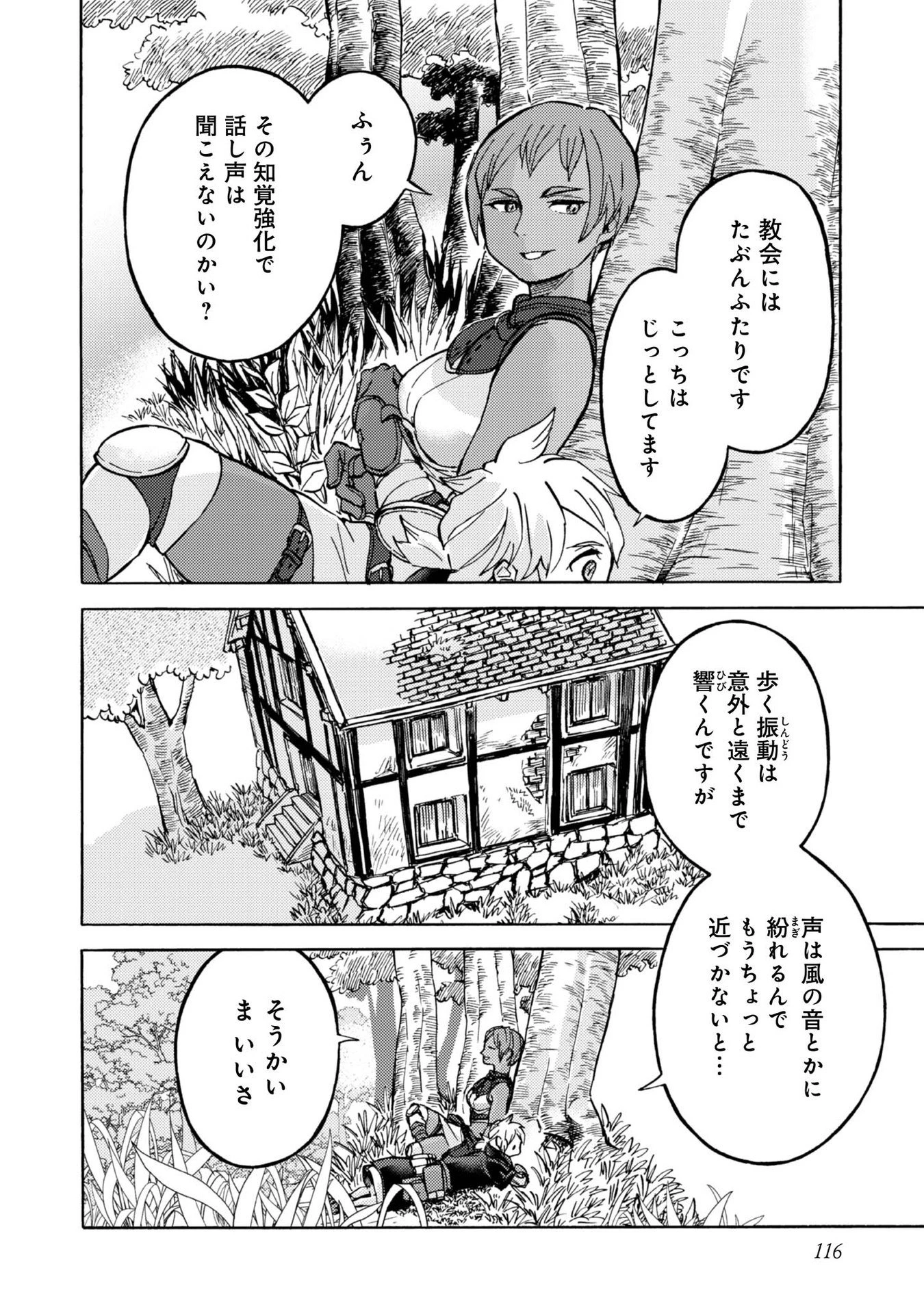 冒険者アル あいつの魔法はおかしい@COMIC 第4話 - 30