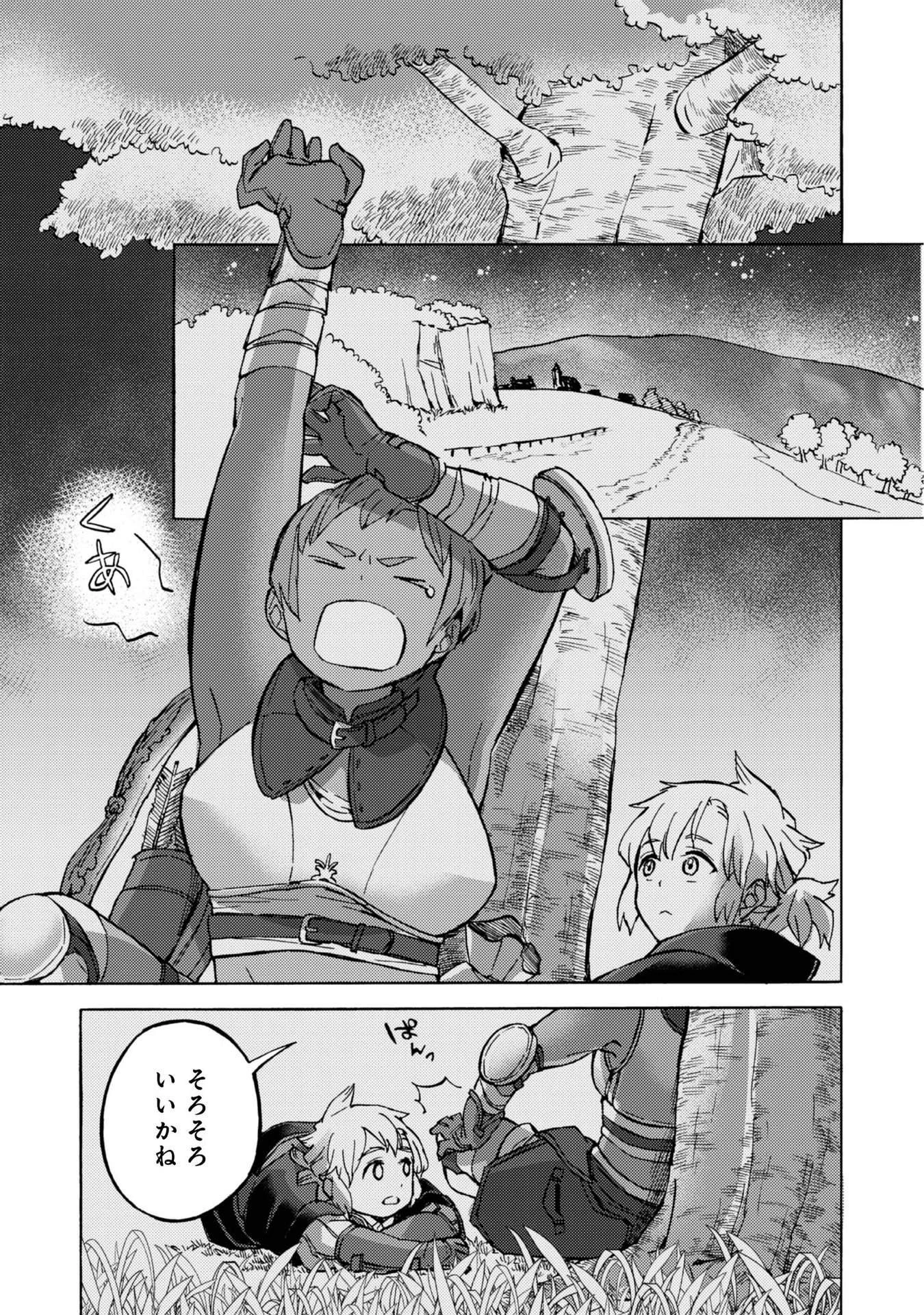 冒険者アル あいつの魔法はおかしい@COMIC 第4話 - 31