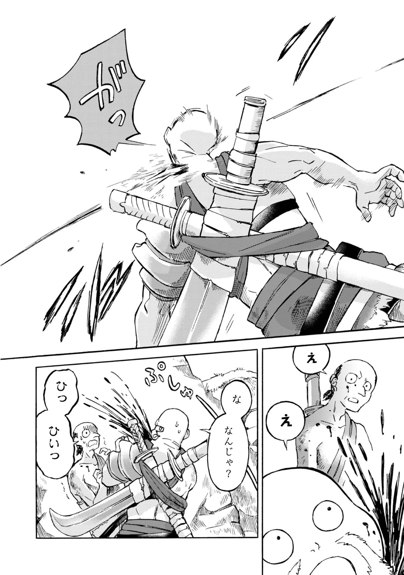 冒険者アル あいつの魔法はおかしい@COMIC 第3話 - 18