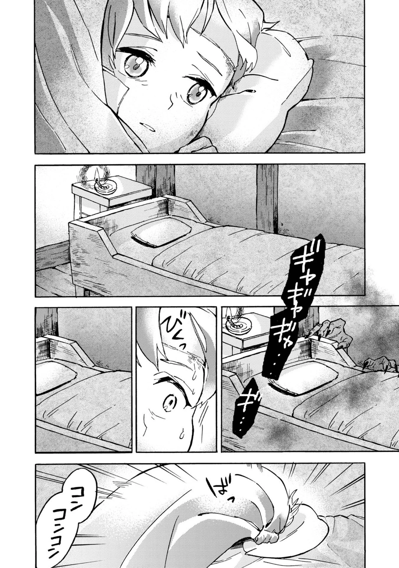 冒険者アル あいつの魔法はおかしい@COMIC 第2話 - 2