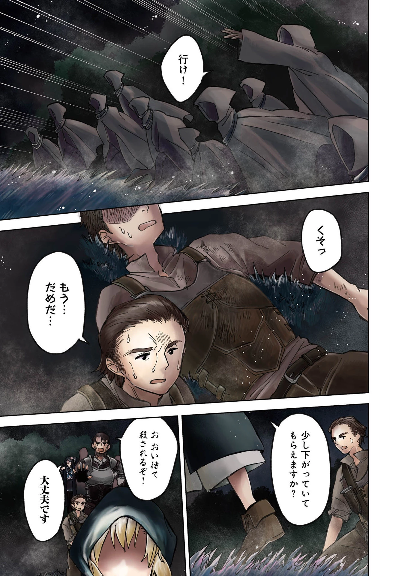 冒険者アル あいつの魔法はおかしい@COMIC 第1話 - 1
