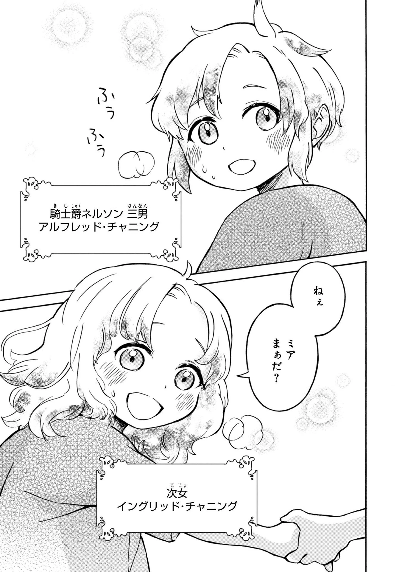 冒険者アル あいつの魔法はおかしい@COMIC 第1話 - 7