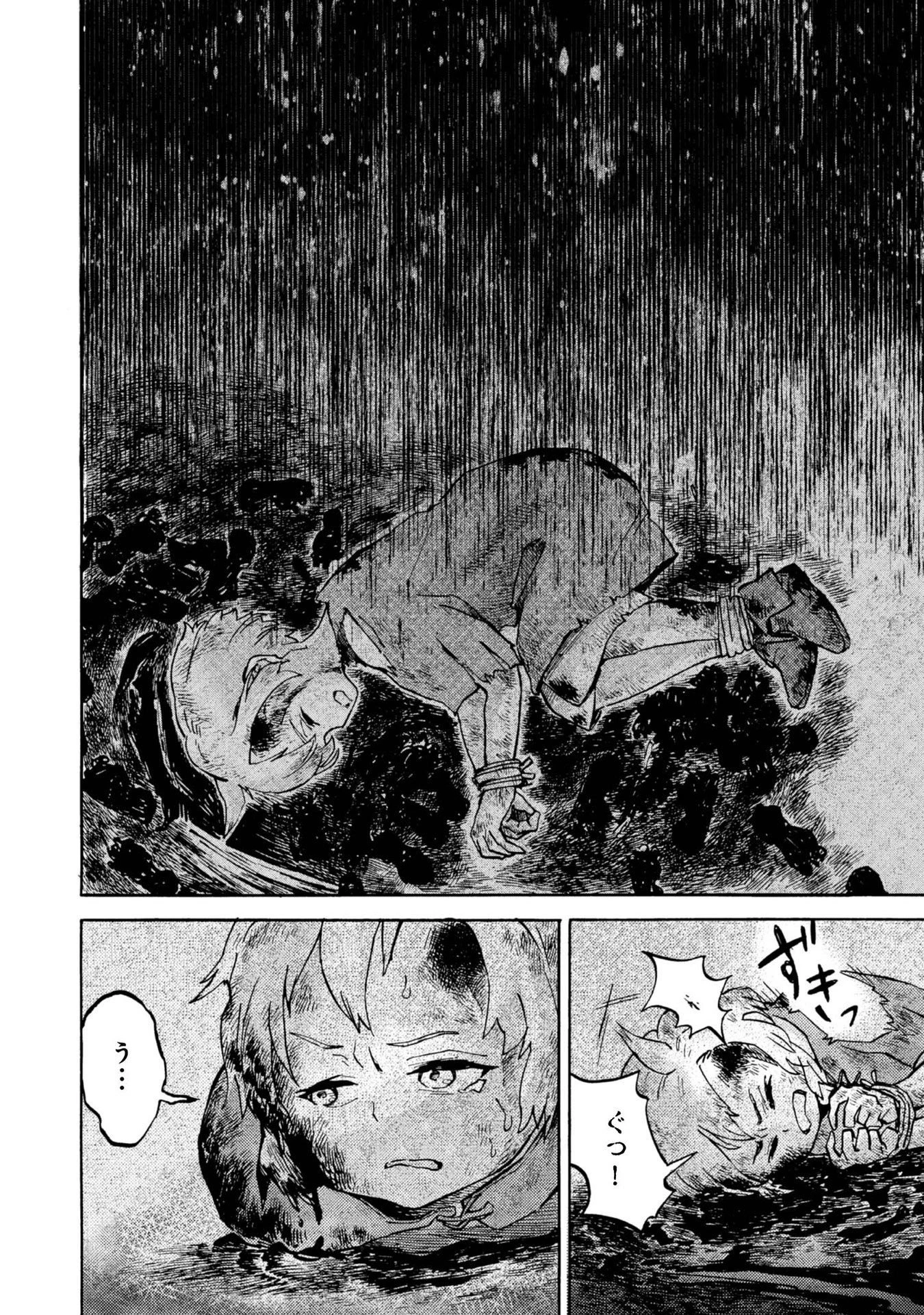 冒険者アル あいつの魔法はおかしい@COMIC 第1話 - 14