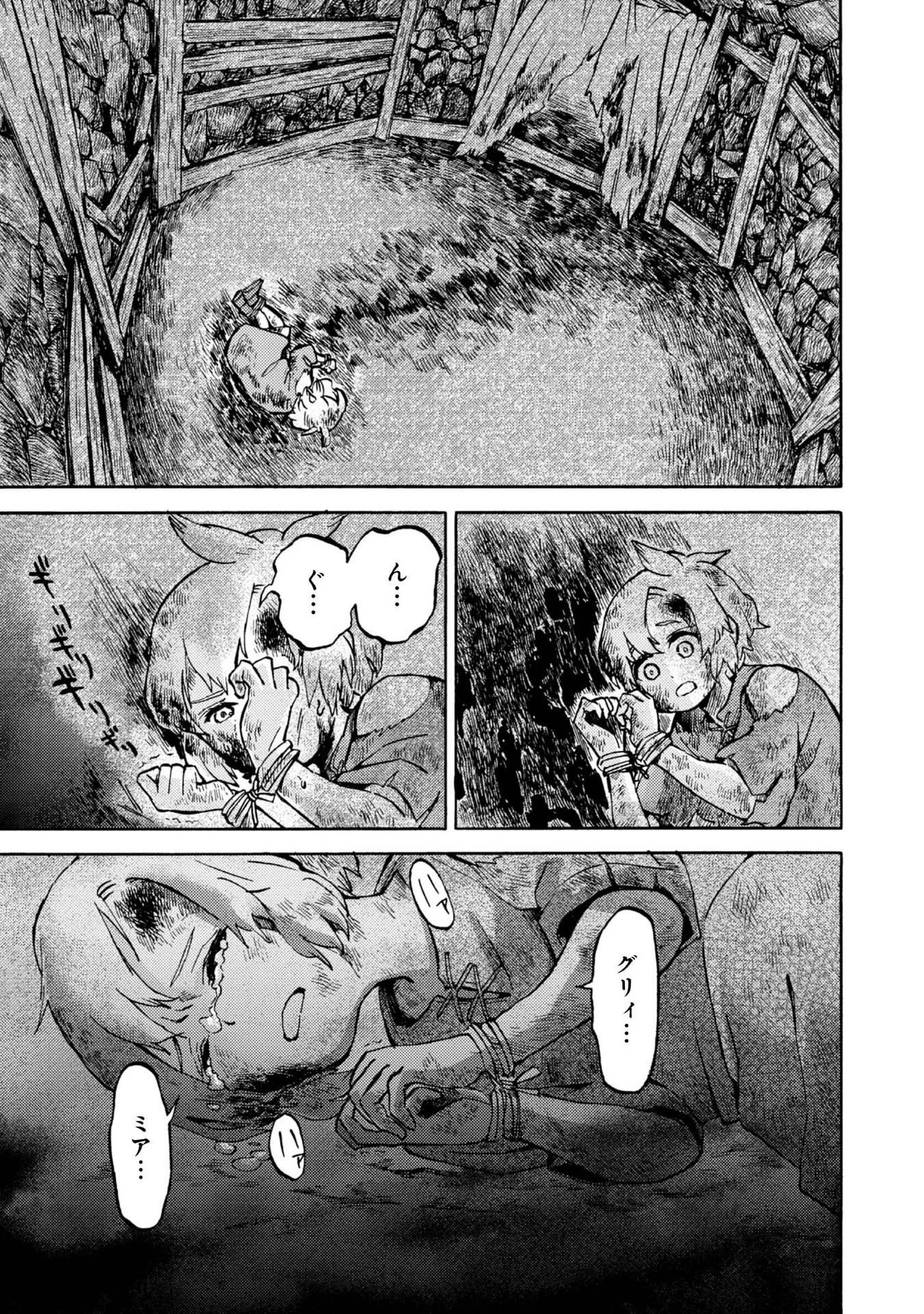 冒険者アル あいつの魔法はおかしい@COMIC 第1話 - 15