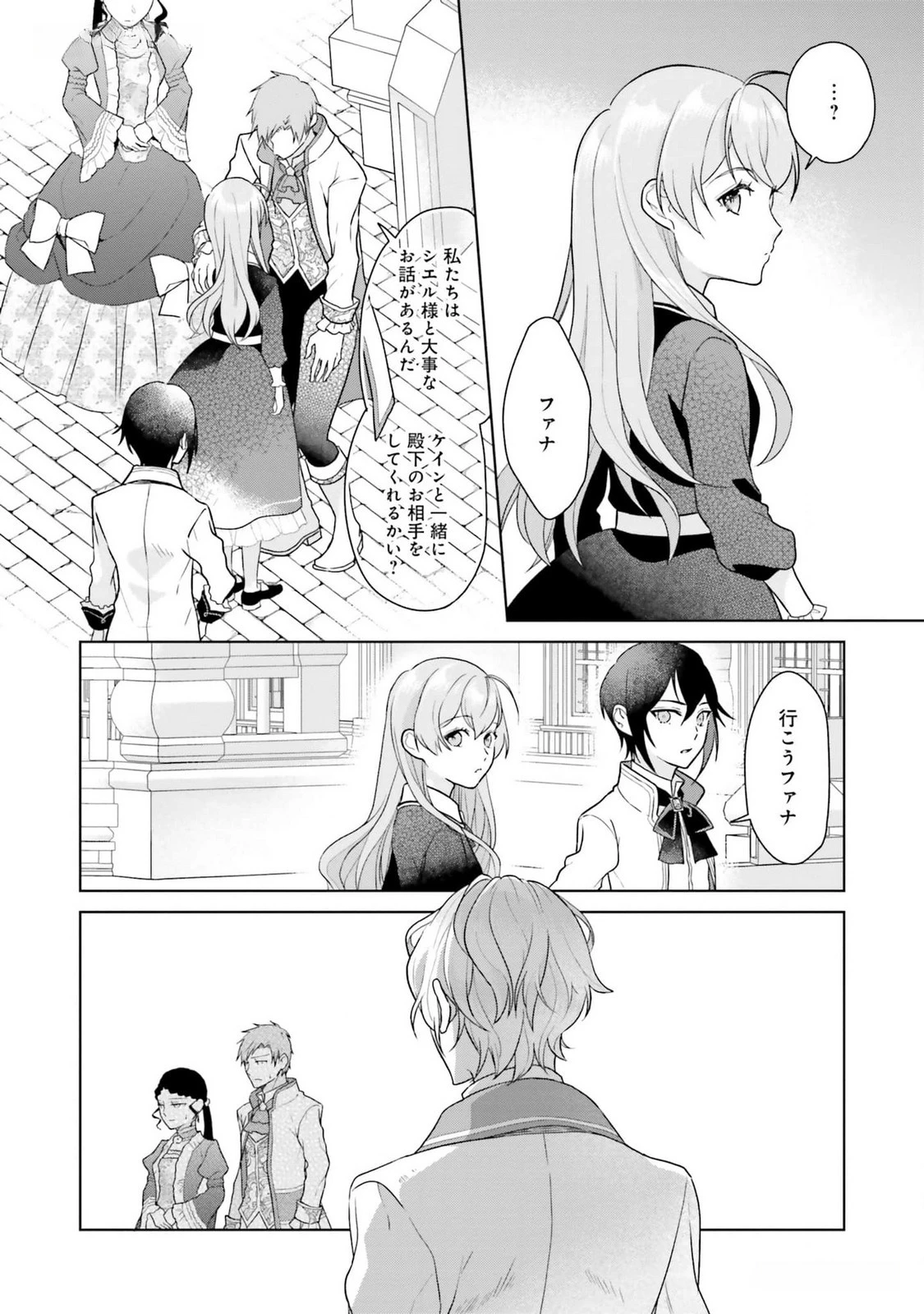 婚約破棄をした令嬢は我慢を止めました 第14話 - 14