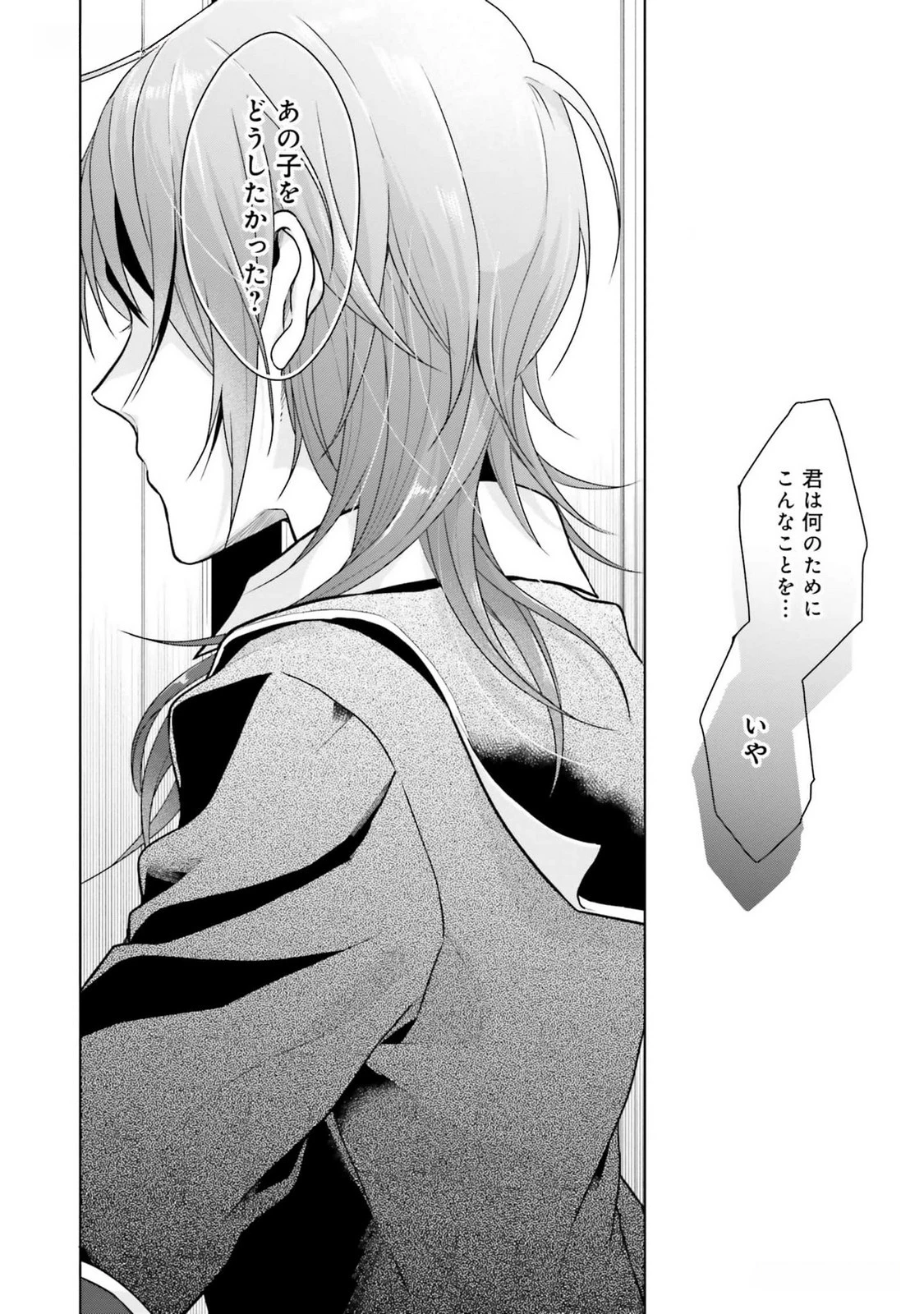 婚約破棄をした令嬢は我慢を止めました 第11話 - 24