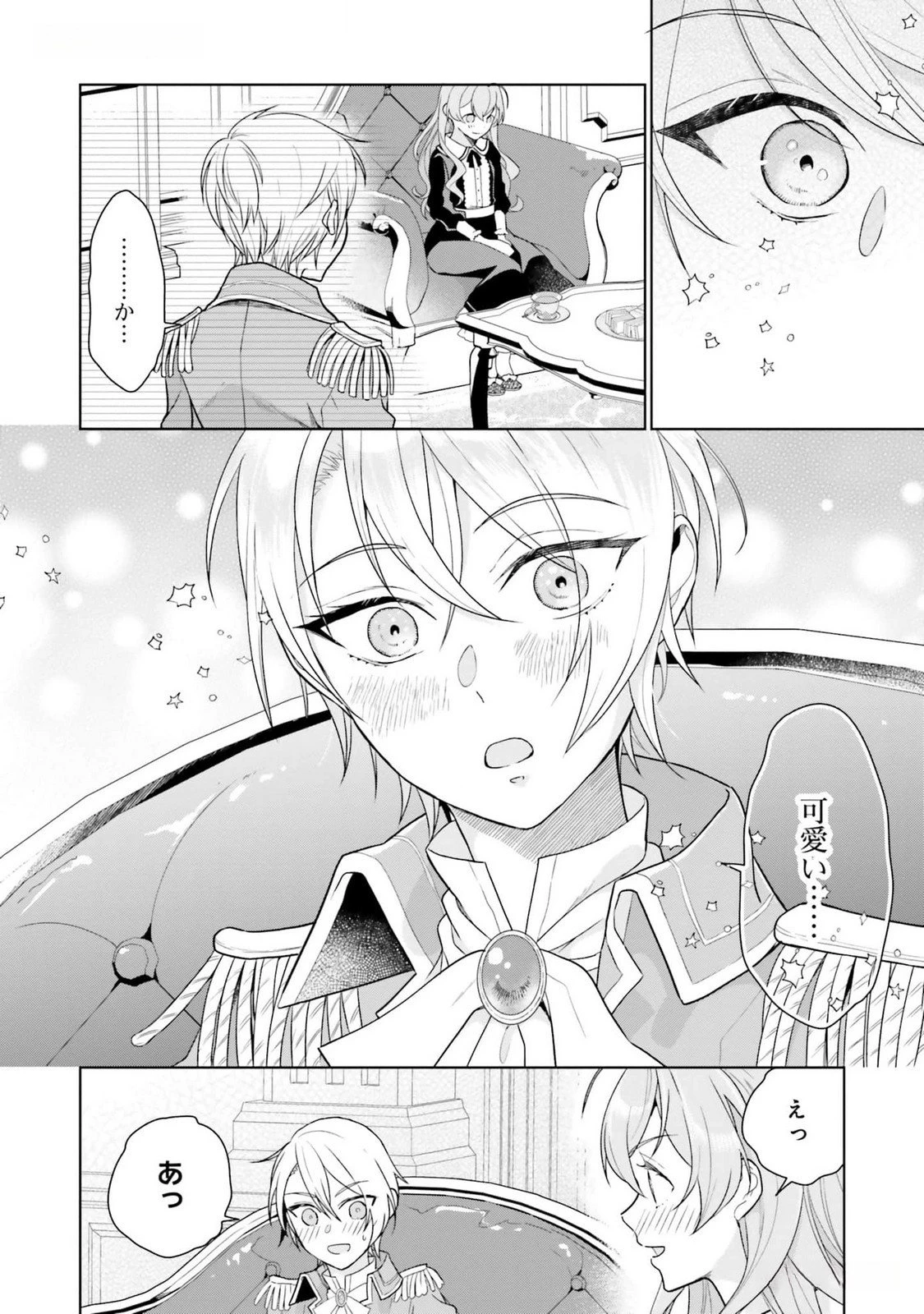 婚約破棄をした令嬢は我慢を止めました 第10話 - 27