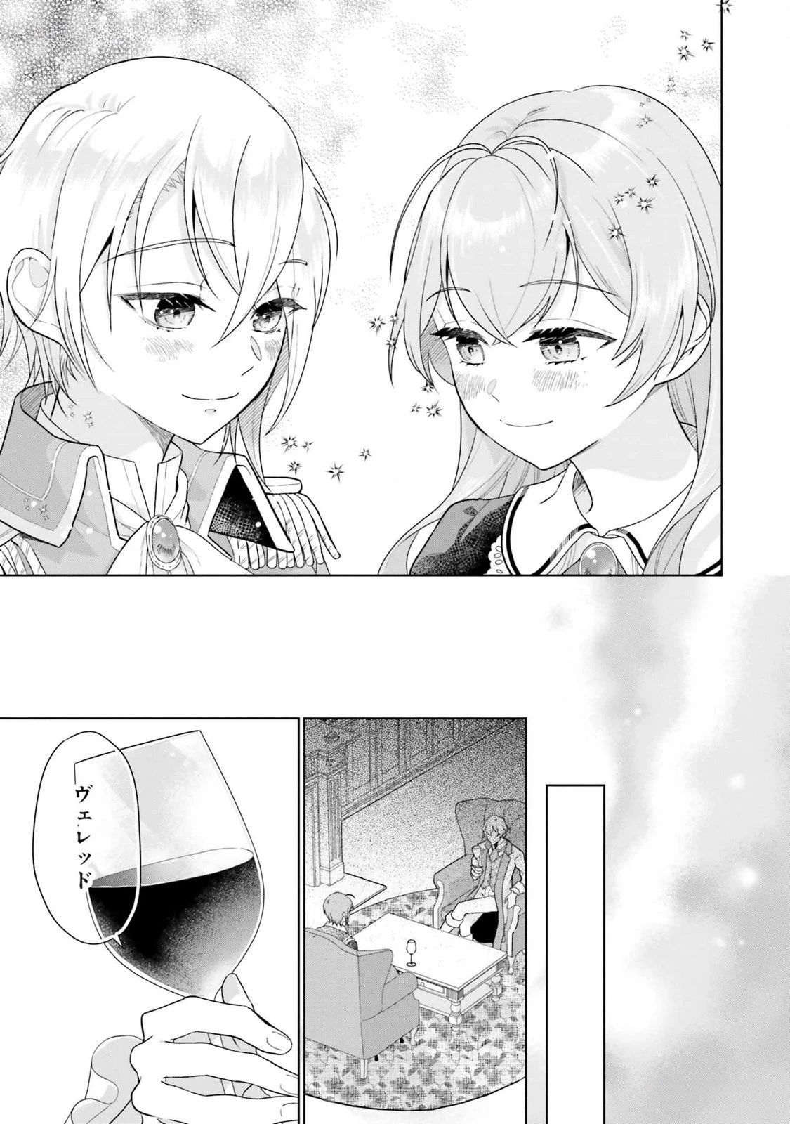 婚約破棄をした令嬢は我慢を止めました 第10話 - 28