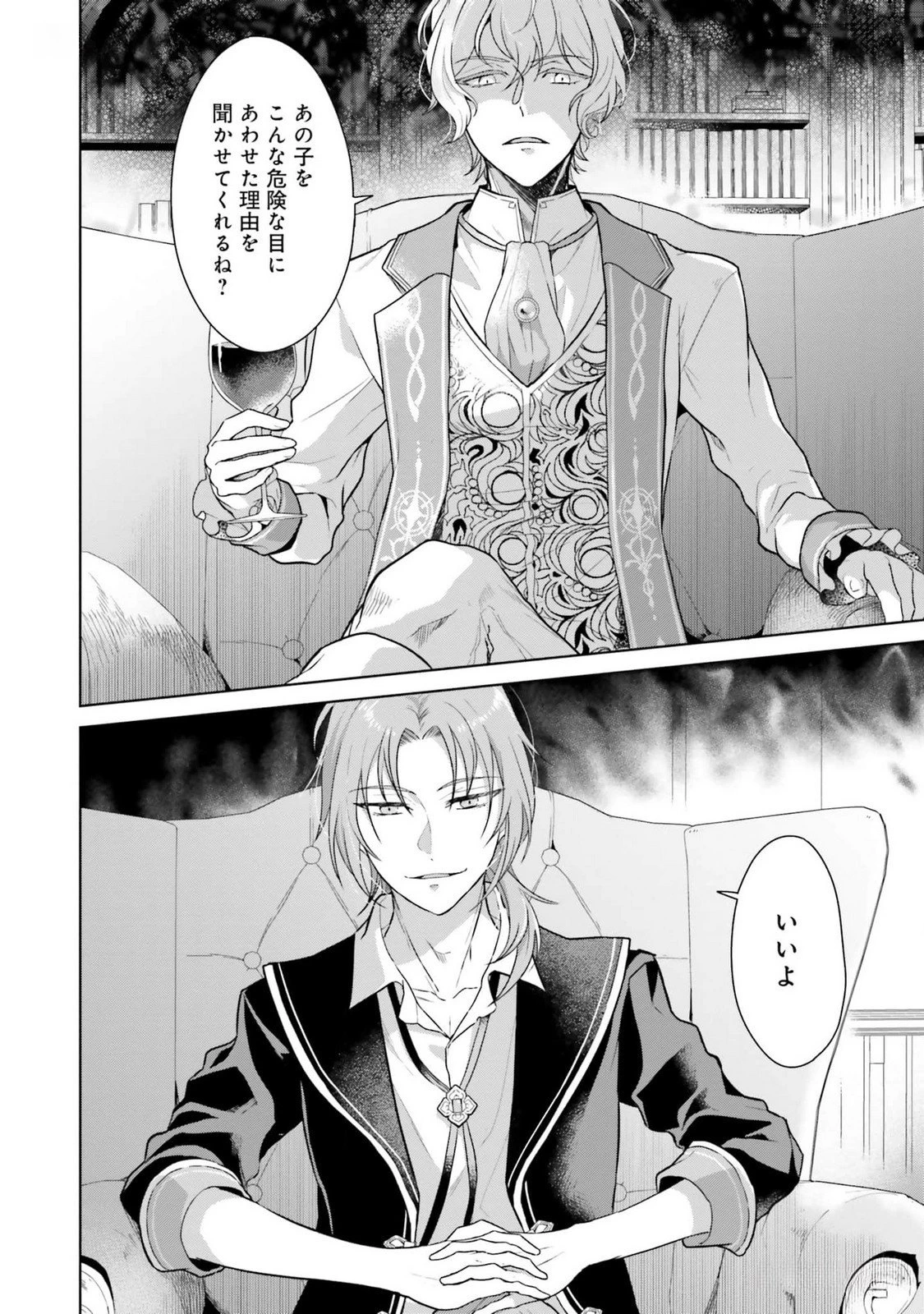 婚約破棄をした令嬢は我慢を止めました 第10話 - 29