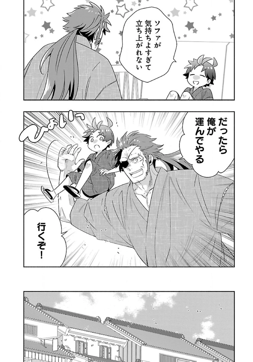 転生して田舎でスローライフをおくりたい 第93話 - 6