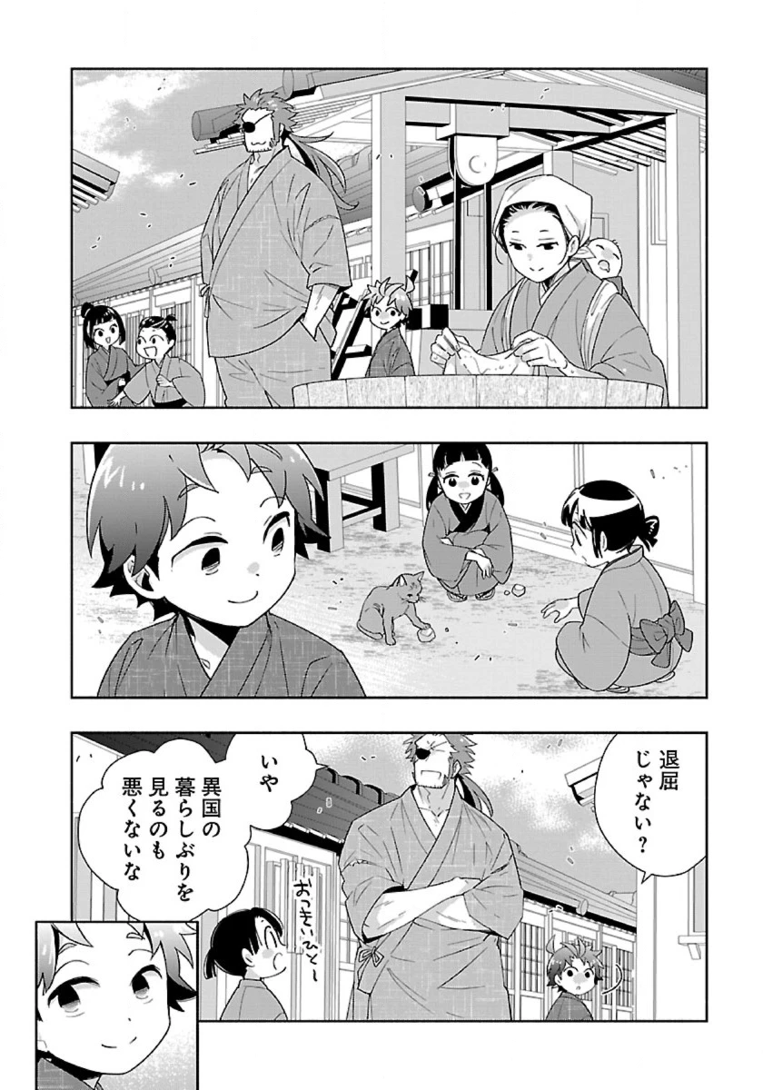 転生して田舎でスローライフをおくりたい 第93話 - 8