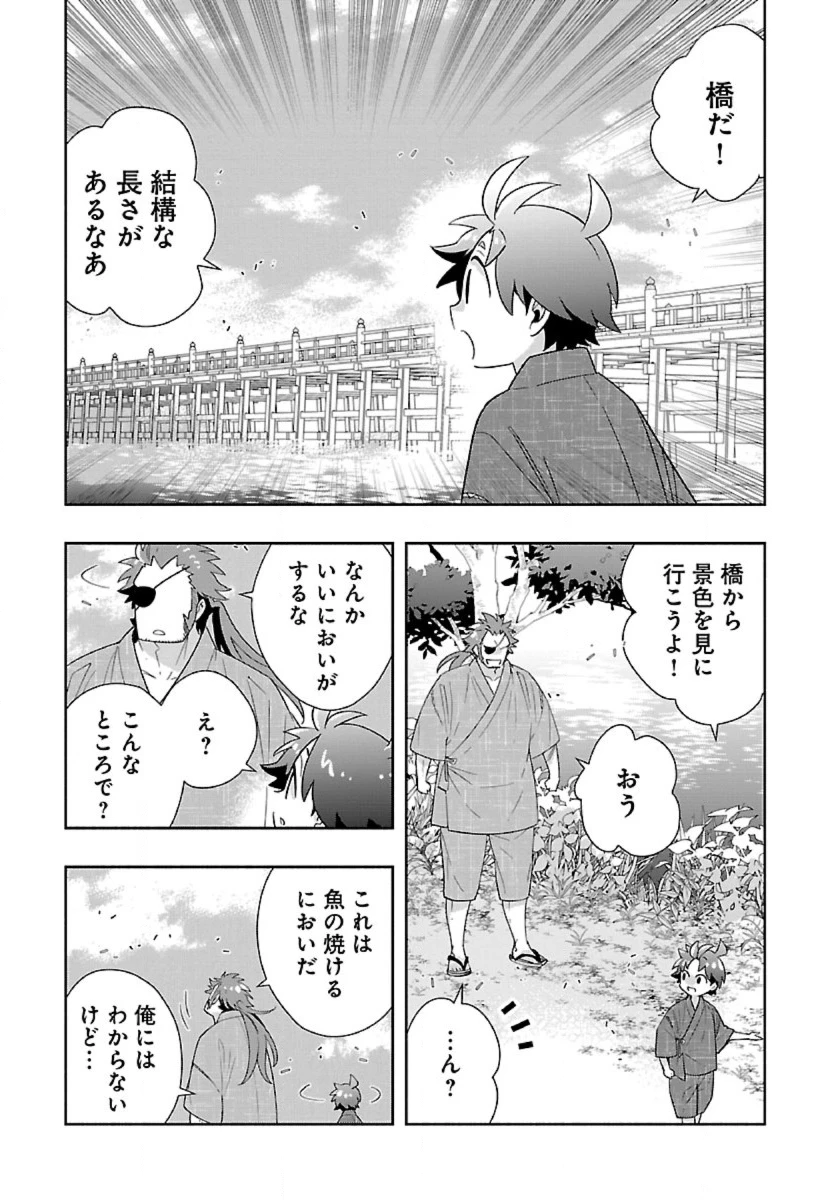 転生して田舎でスローライフをおくりたい 第93話 - 9