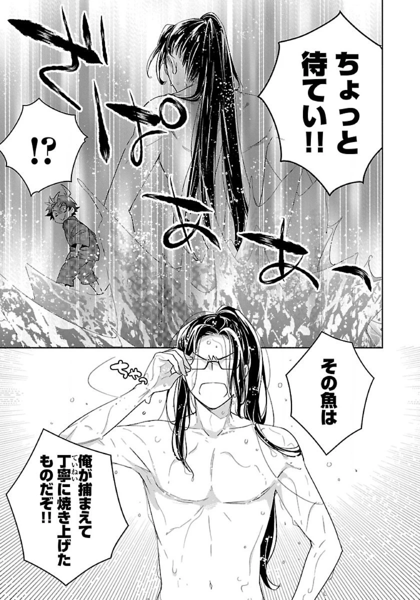 転生して田舎でスローライフをおくりたい 第93話 - 13