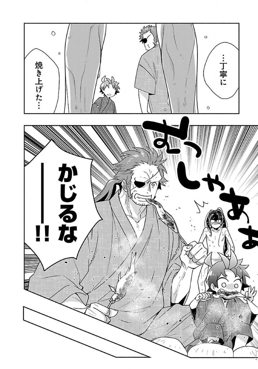 転生して田舎でスローライフをおくりたい 第93話 - 14