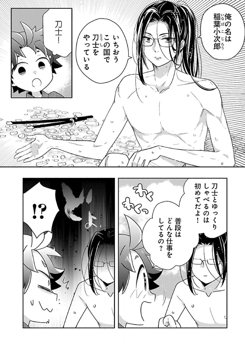 転生して田舎でスローライフをおくりたい 第93話 - 16