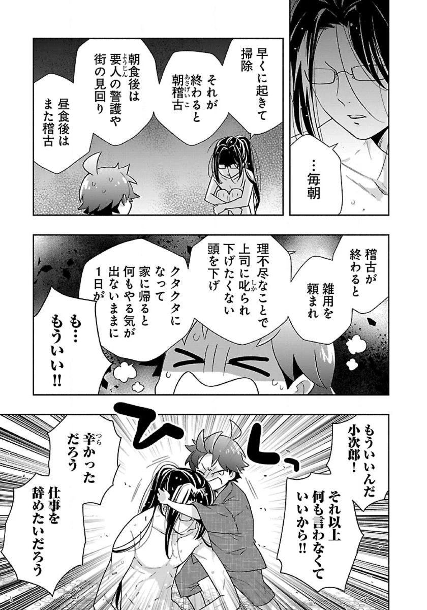 転生して田舎でスローライフをおくりたい 第93話 - 17