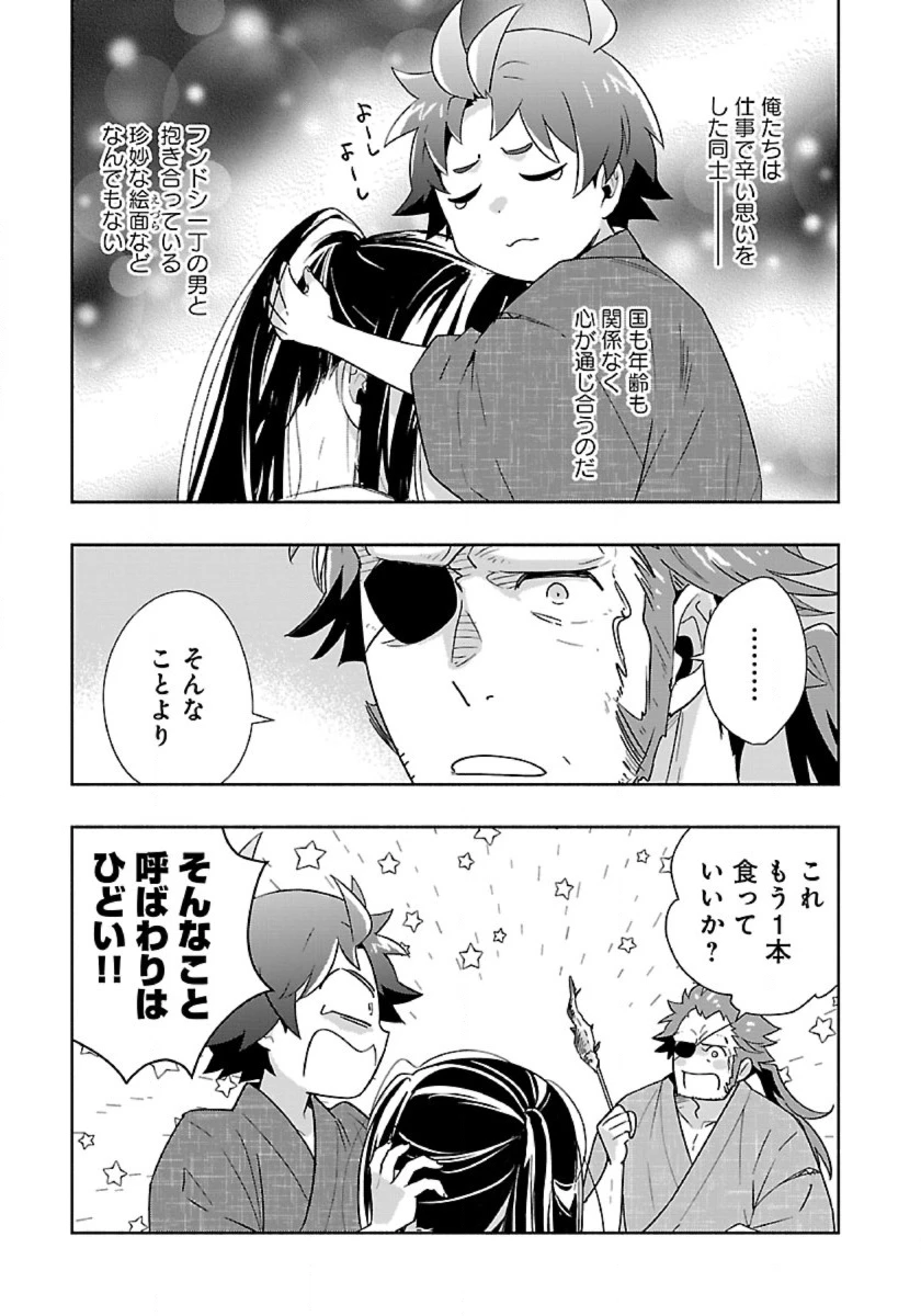 転生して田舎でスローライフをおくりたい 第93話 - 19