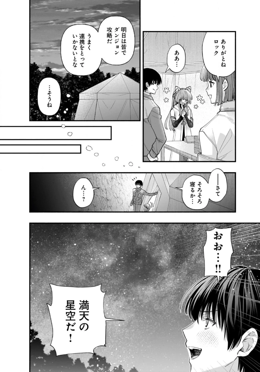 異世界でも鍵屋さん 第60話 - 6