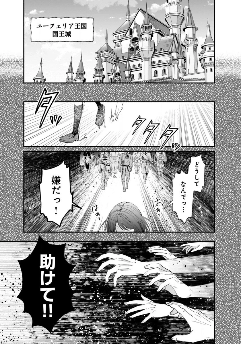 異世界でも鍵屋さん 第60話 - 13