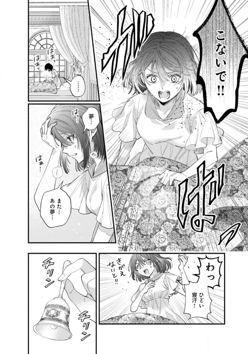 異世界でも鍵屋さん 第60話 - 14