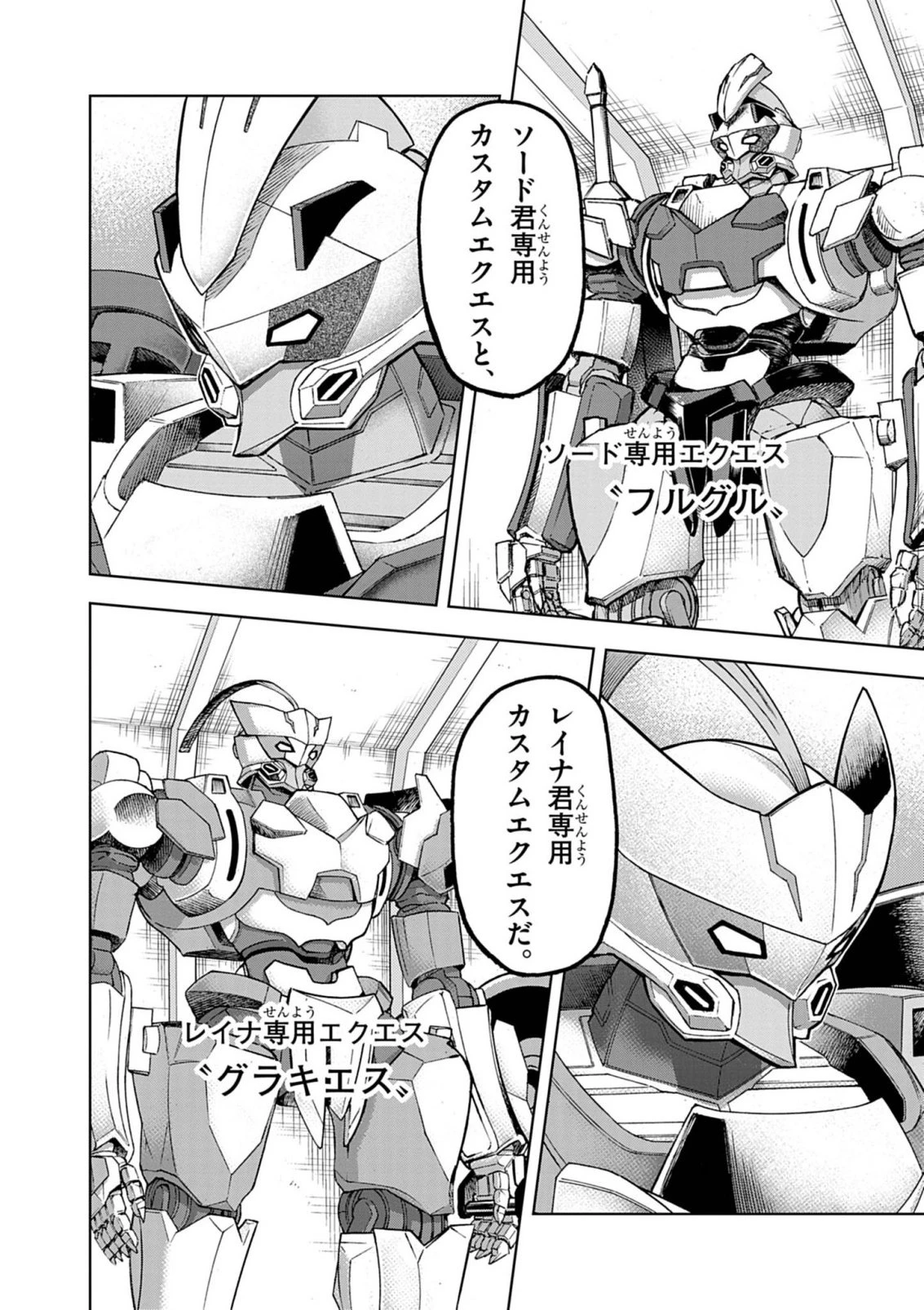 世界最強の騎士は、必ず死ぬヒロインを救うため異世界でも最強の騎士となる〜両手に花を、両手に剣を〜 第17話 - 6