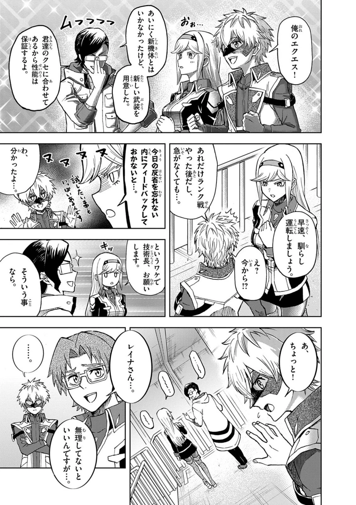 世界最強の騎士は、必ず死ぬヒロインを救うため異世界でも最強の騎士となる〜両手に花を、両手に剣を〜 第17話 - 7