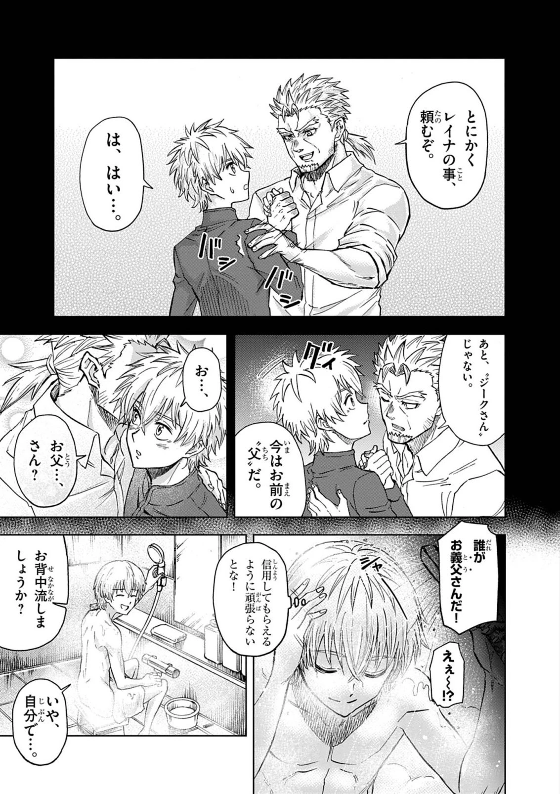 世界最強の騎士は、必ず死ぬヒロインを救うため異世界でも最強の騎士となる〜両手に花を、両手に剣を〜 第17話 - 11