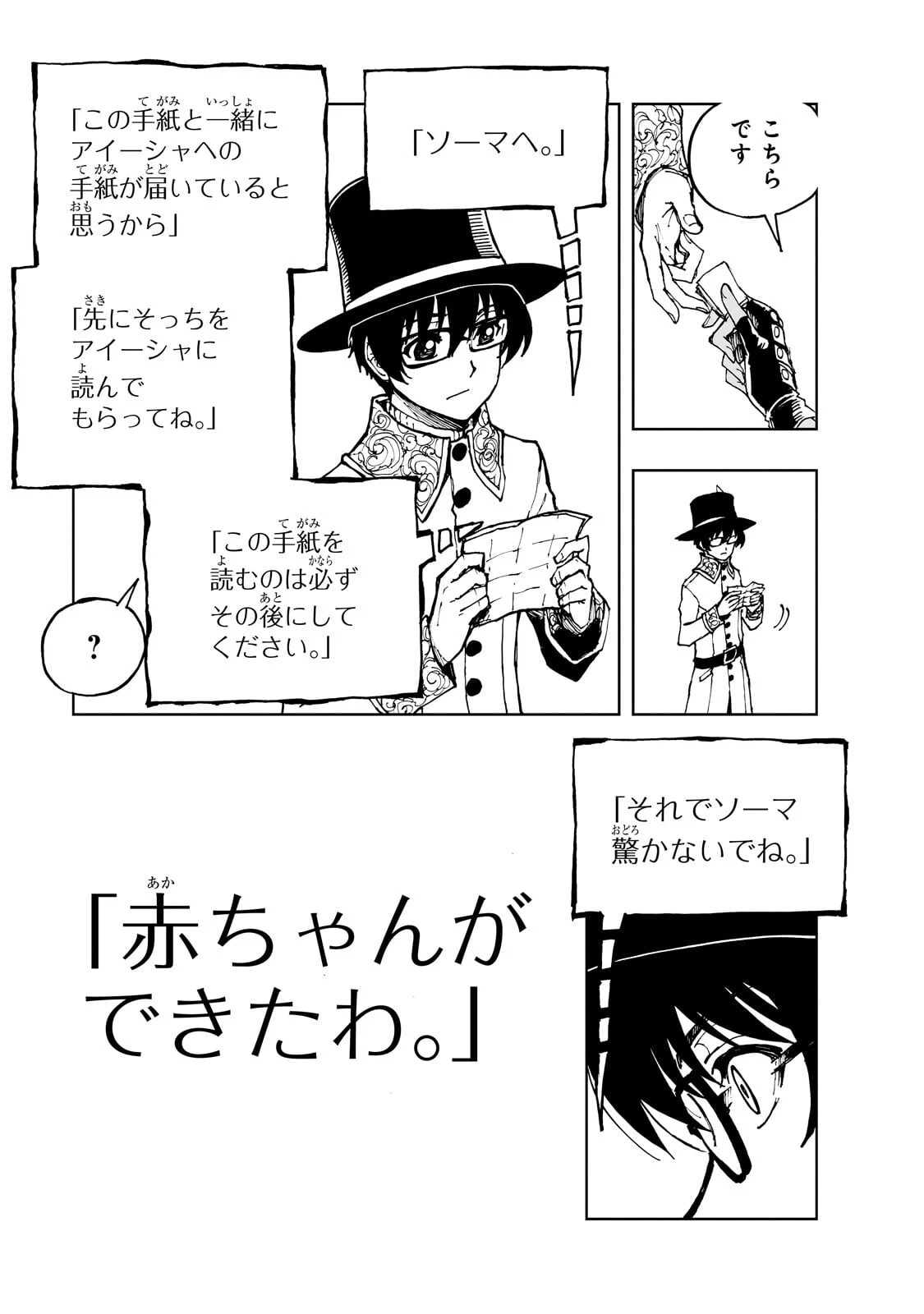 現実主義勇者の王国再建記 第75話 - 9