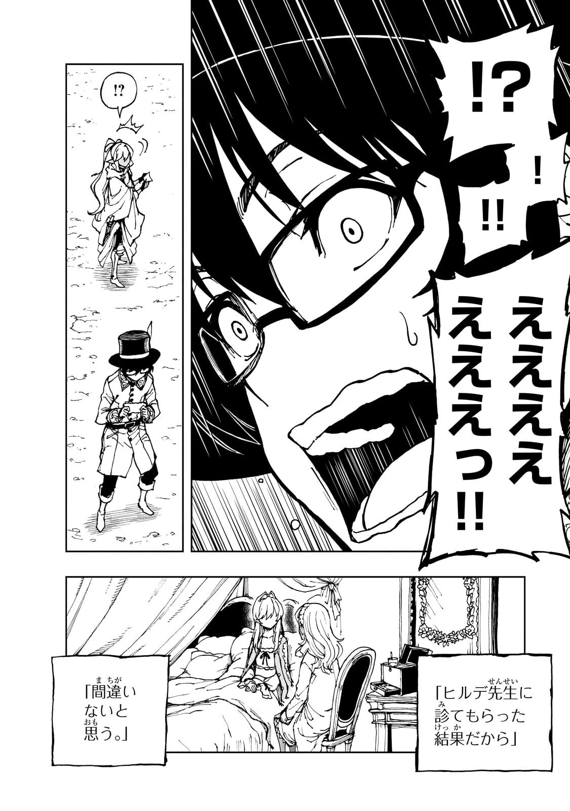 現実主義勇者の王国再建記 第75話 - 10