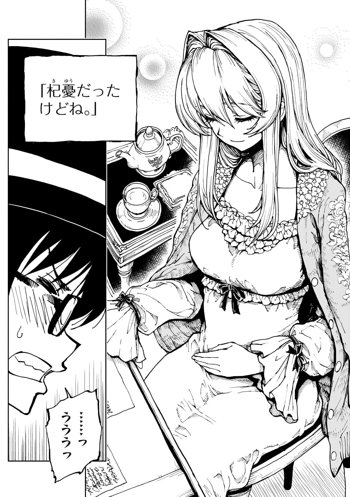 現実主義勇者の王国再建記 第75話 - 13