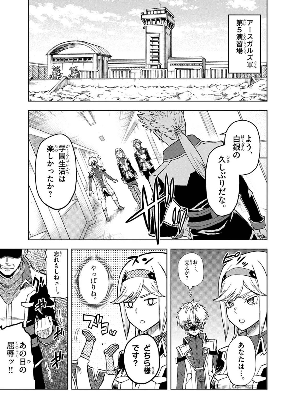 世界最強の騎士は、必ず死ぬヒロインを救うため異世界でも最強の騎士となる〜両手に花を、両手に剣を〜 第17話 - 17