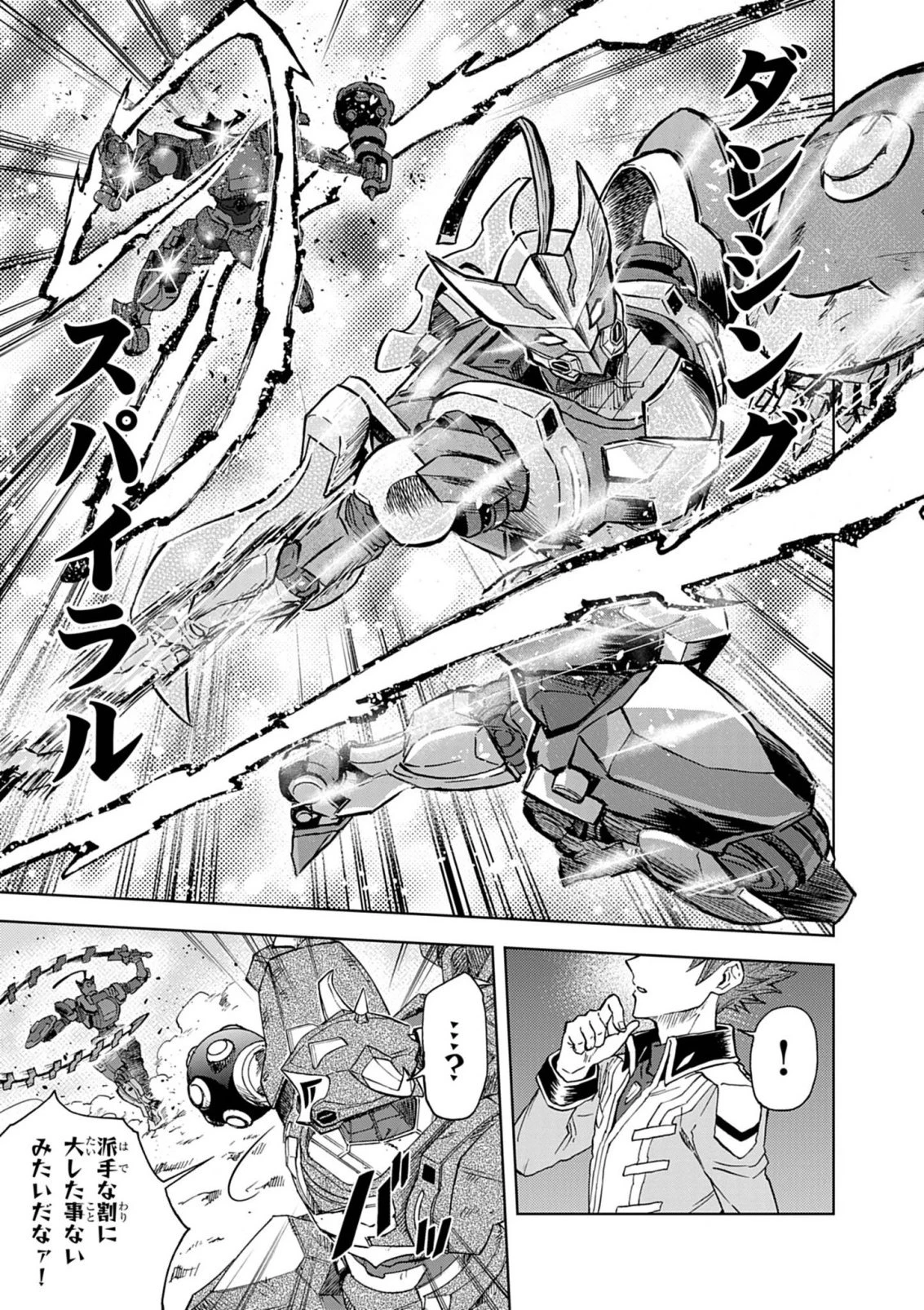 世界最強の騎士は、必ず死ぬヒロインを救うため異世界でも最強の騎士となる〜両手に花を、両手に剣を〜 第17話 - 27