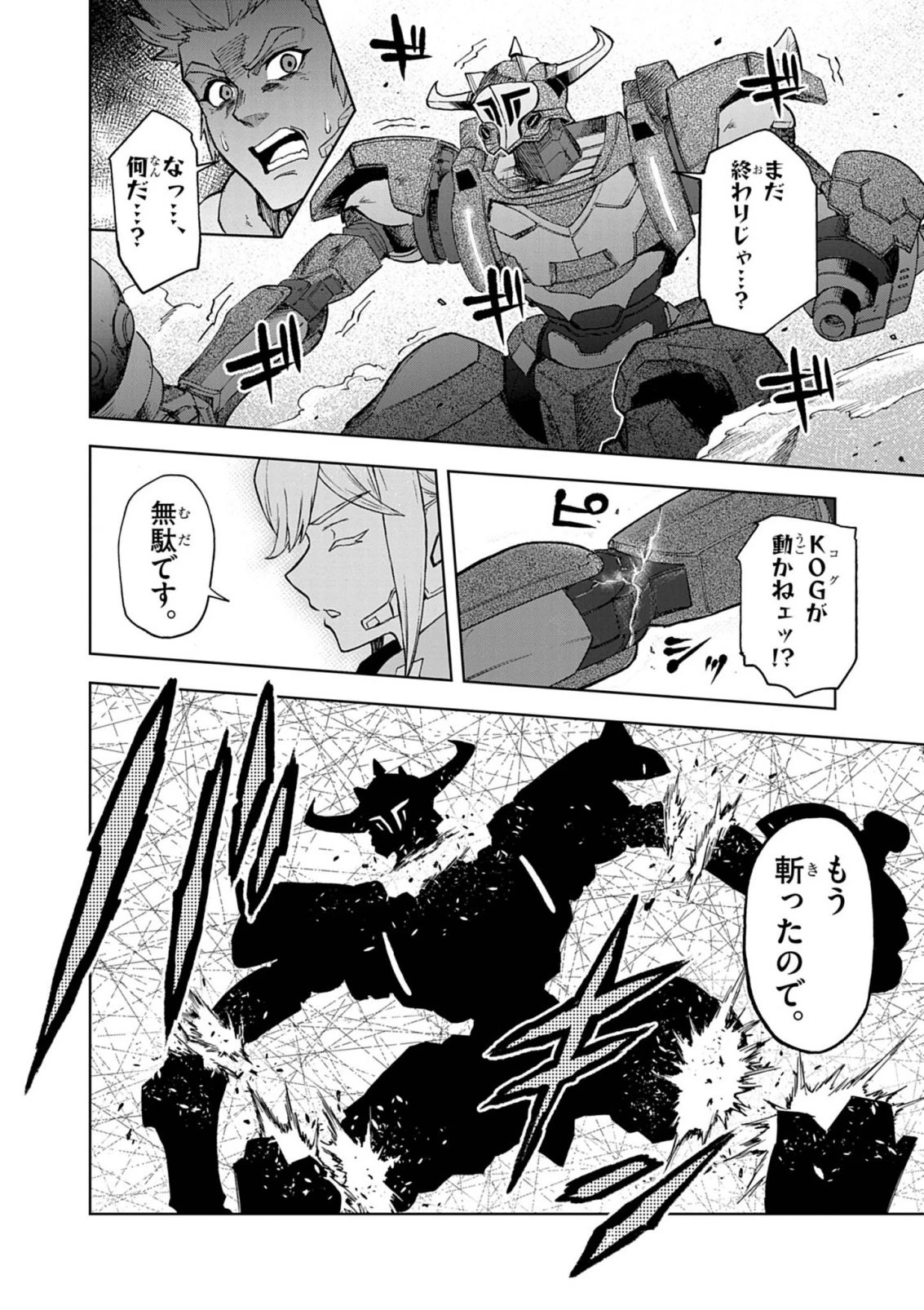 世界最強の騎士は、必ず死ぬヒロインを救うため異世界でも最強の騎士となる〜両手に花を、両手に剣を〜 第17話 - 28