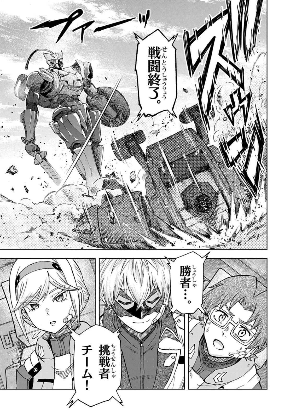 世界最強の騎士は、必ず死ぬヒロインを救うため異世界でも最強の騎士となる〜両手に花を、両手に剣を〜 第17話 - 29