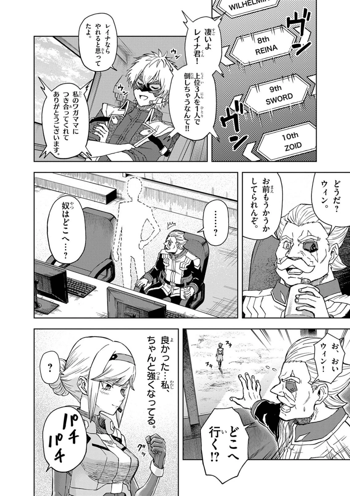 世界最強の騎士は、必ず死ぬヒロインを救うため異世界でも最強の騎士となる〜両手に花を、両手に剣を〜 第17話 - 30