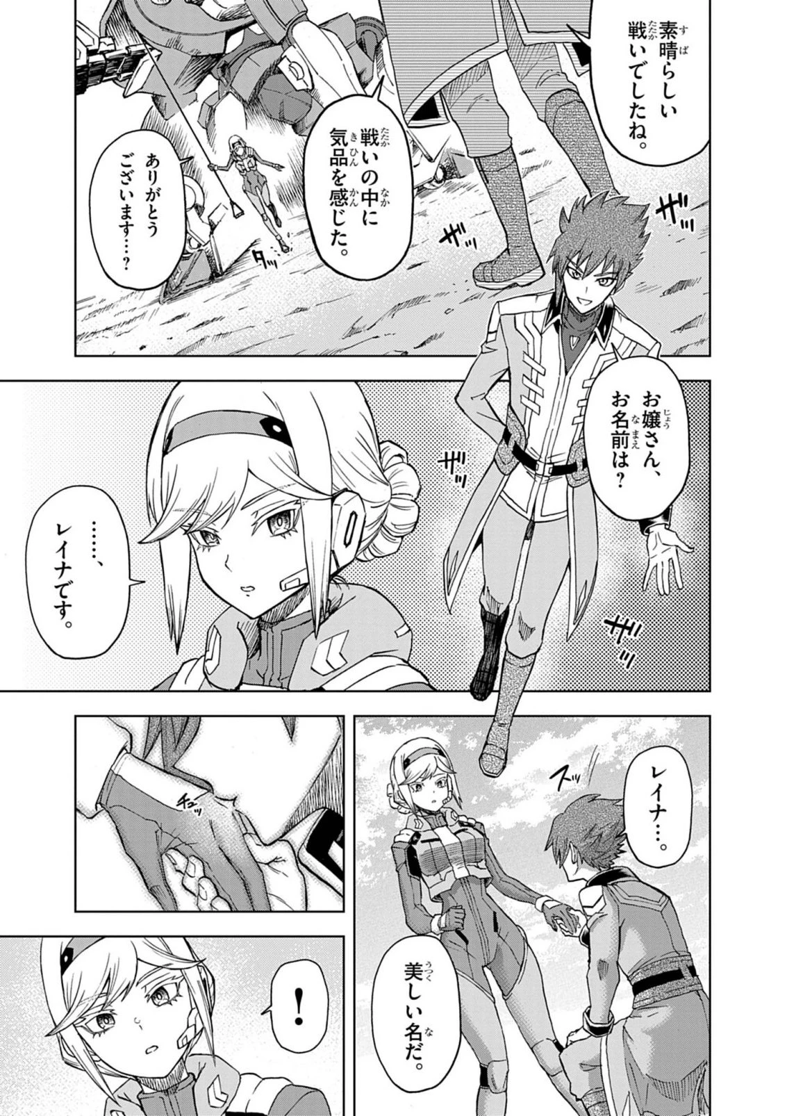 世界最強の騎士は、必ず死ぬヒロインを救うため異世界でも最強の騎士となる〜両手に花を、両手に剣を〜 第17話 - 31