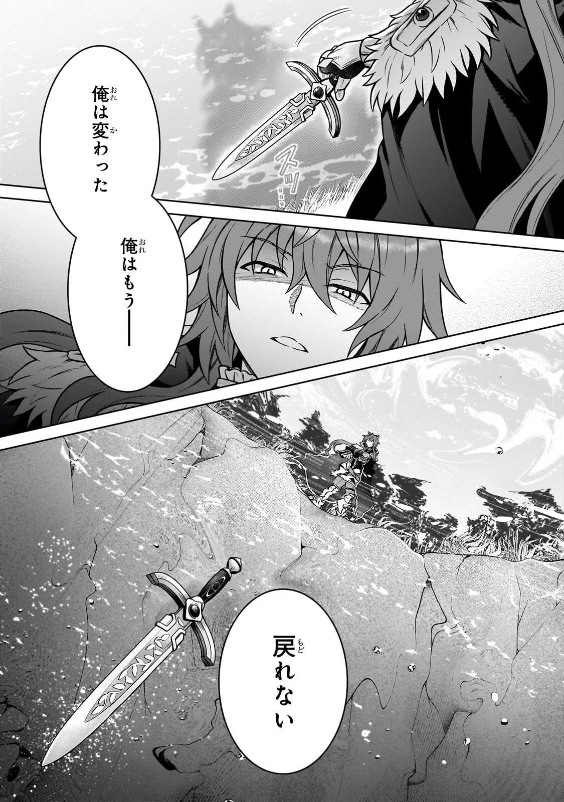 D級冒険者の俺、なぜか勇者パーティーに勧誘されたあげく、王女につきまとわれてる 第47話 - 5