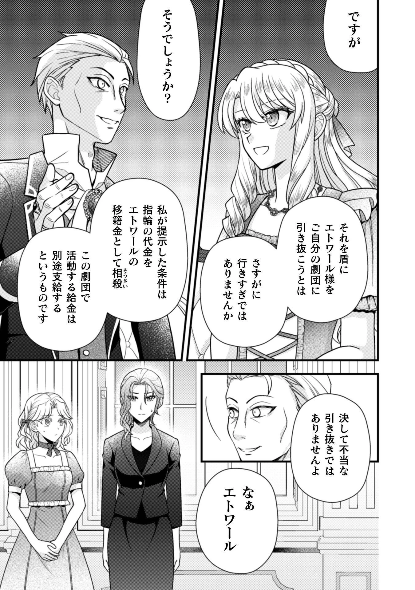 富豪令嬢 第10話 - 12