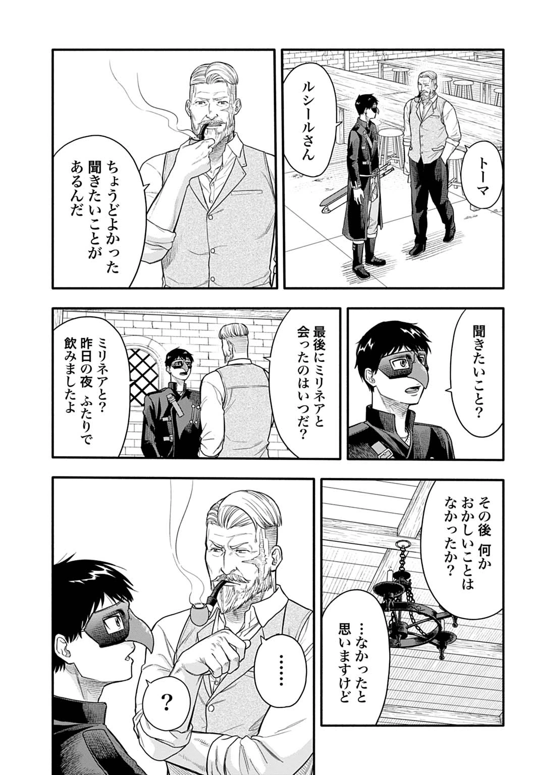 落ちこぼれ転移者、全てを奪うハッキングスキルで最強に成り上がる ～最強ステータスも最強スキルも、触れただけで俺のものです～ 第23話 - 3