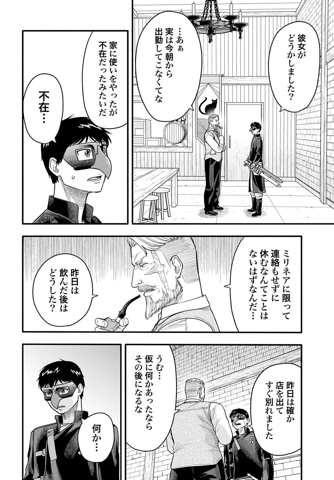 落ちこぼれ転移者、全てを奪うハッキングスキルで最強に成り上がる ～最強ステータスも最強スキルも、触れただけで俺のものです～ 第23話 - 4