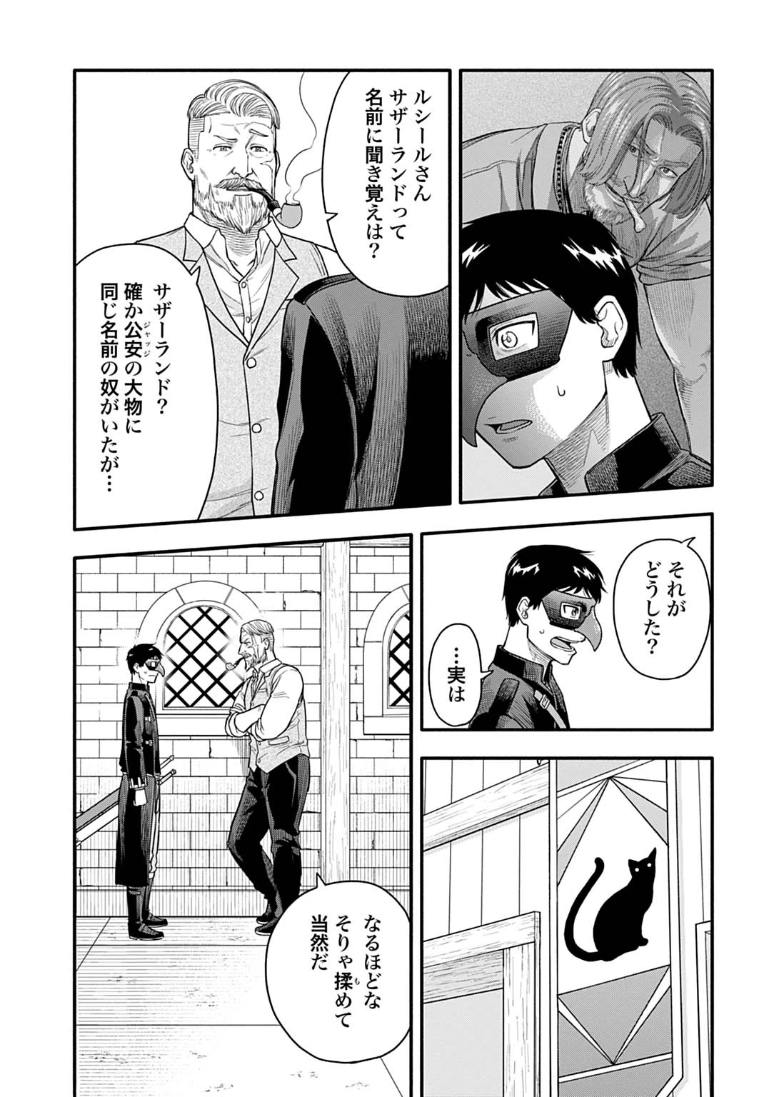 落ちこぼれ転移者、全てを奪うハッキングスキルで最強に成り上がる ～最強ステータスも最強スキルも、触れただけで俺のものです～ 第23話 - 5