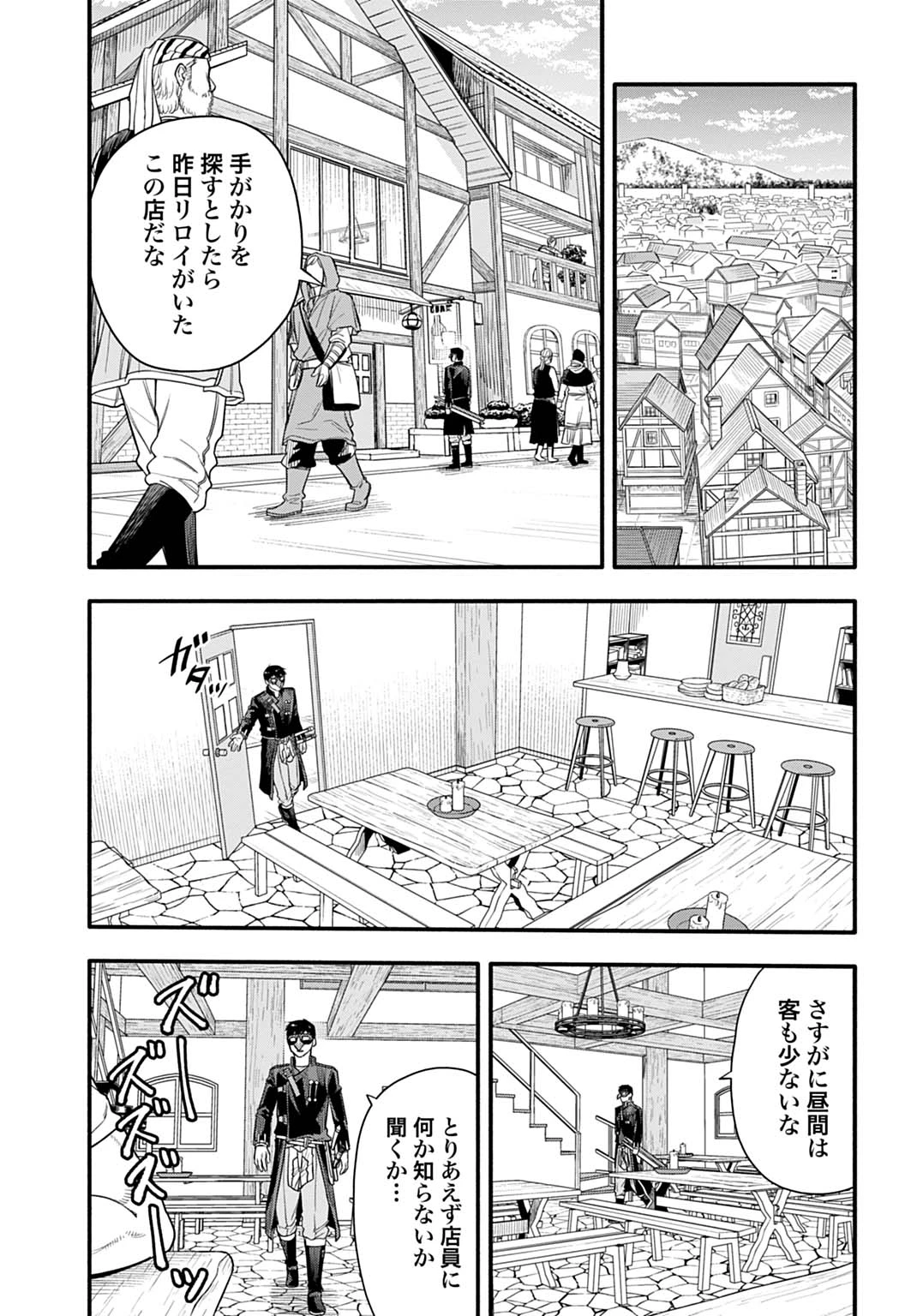 落ちこぼれ転移者、全てを奪うハッキングスキルで最強に成り上がる ～最強ステータスも最強スキルも、触れただけで俺のものです～ 第23話 - 9