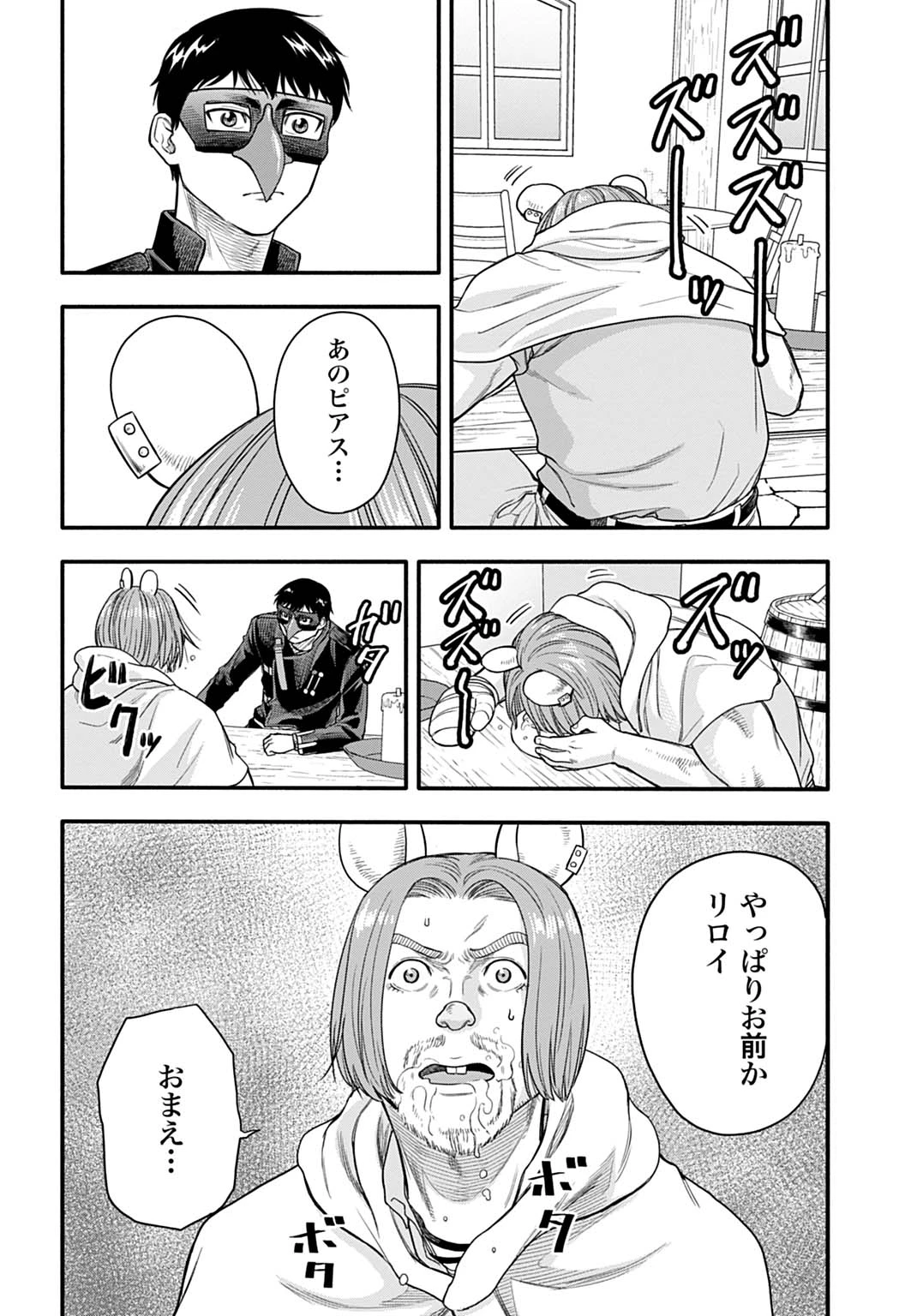 落ちこぼれ転移者、全てを奪うハッキングスキルで最強に成り上がる ～最強ステータスも最強スキルも、触れただけで俺のものです～ 第23話 - 10