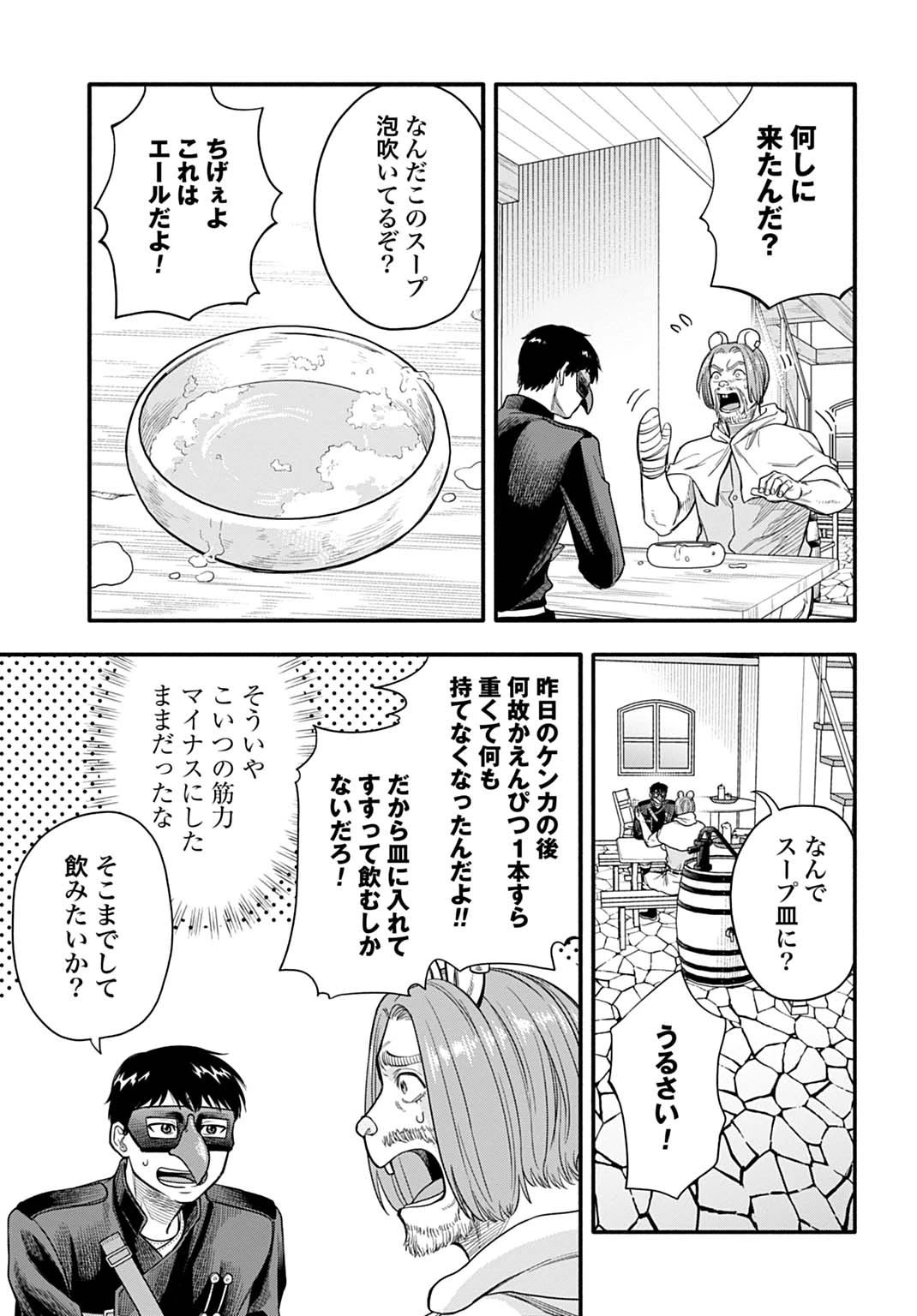 落ちこぼれ転移者、全てを奪うハッキングスキルで最強に成り上がる ～最強ステータスも最強スキルも、触れただけで俺のものです～ 第23話 - 11