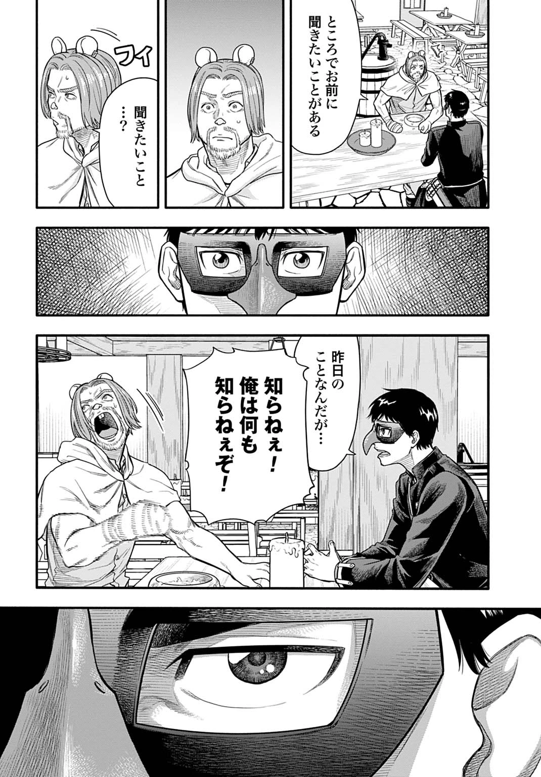 落ちこぼれ転移者、全てを奪うハッキングスキルで最強に成り上がる ～最強ステータスも最強スキルも、触れただけで俺のものです～ 第23話 - 12