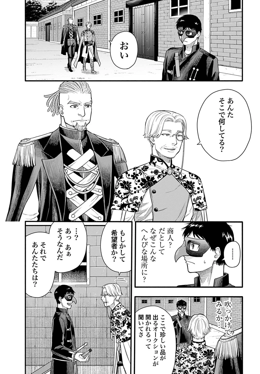 落ちこぼれ転移者、全てを奪うハッキングスキルで最強に成り上がる ～最強ステータスも最強スキルも、触れただけで俺のものです～ 第23話 - 17