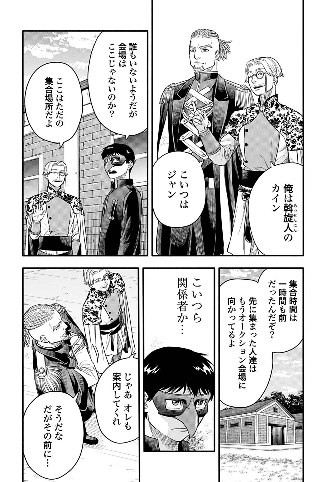 落ちこぼれ転移者、全てを奪うハッキングスキルで最強に成り上がる ～最強ステータスも最強スキルも、触れただけで俺のものです～ 第23話 - 18