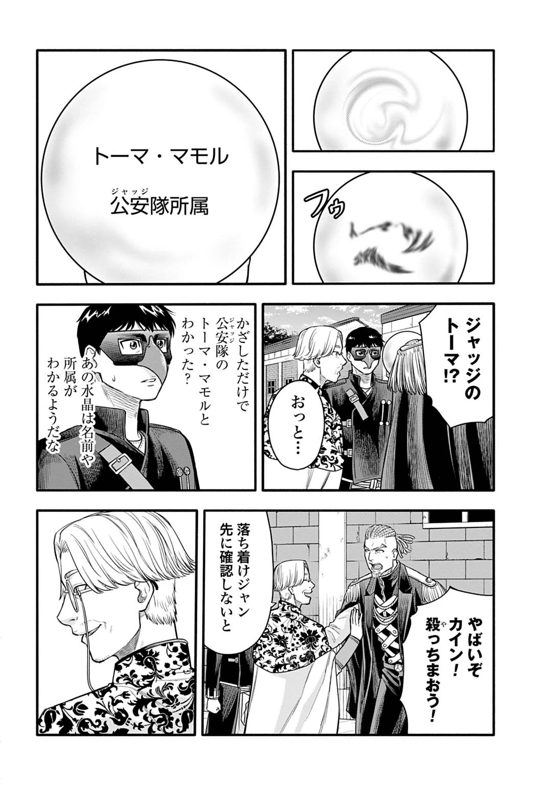 落ちこぼれ転移者、全てを奪うハッキングスキルで最強に成り上がる ～最強ステータスも最強スキルも、触れただけで俺のものです～ 第23話 - 20