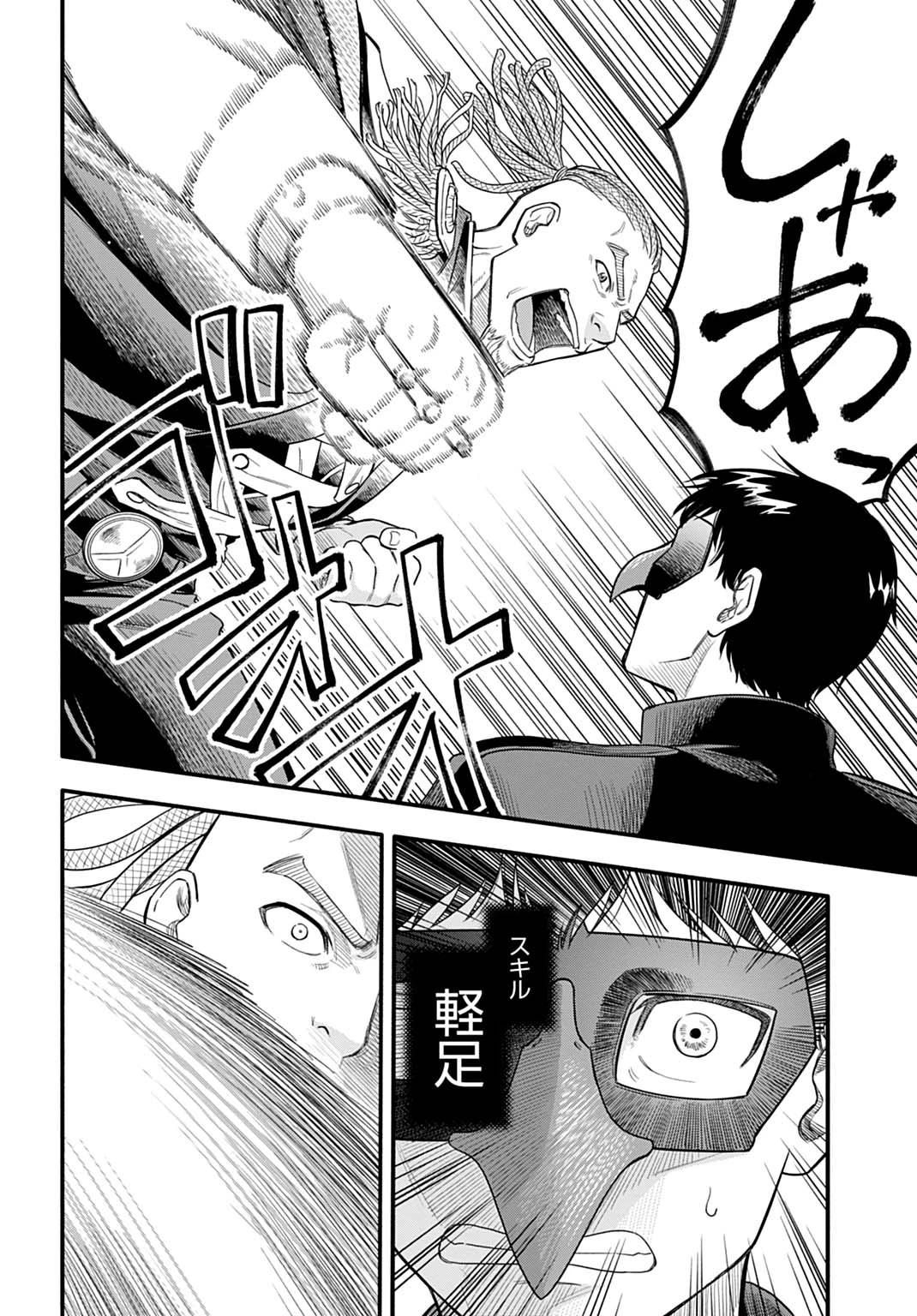 落ちこぼれ転移者、全てを奪うハッキングスキルで最強に成り上がる ～最強ステータスも最強スキルも、触れただけで俺のものです～ 第23話 - 22